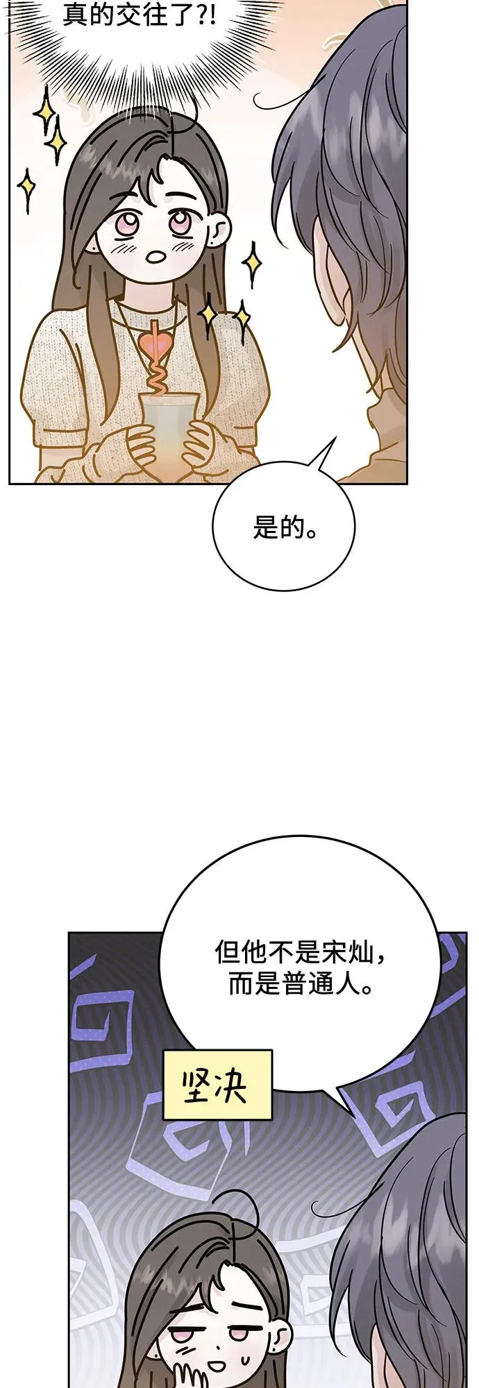 第24话 第27页