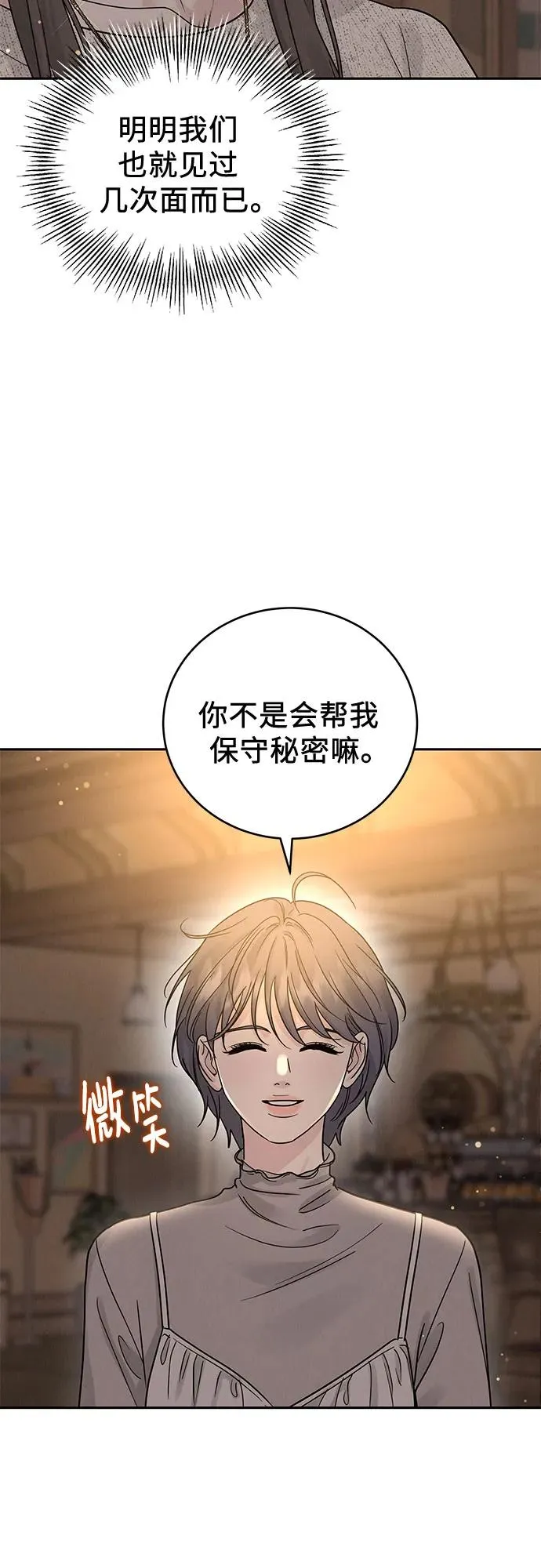 第24话 第29页