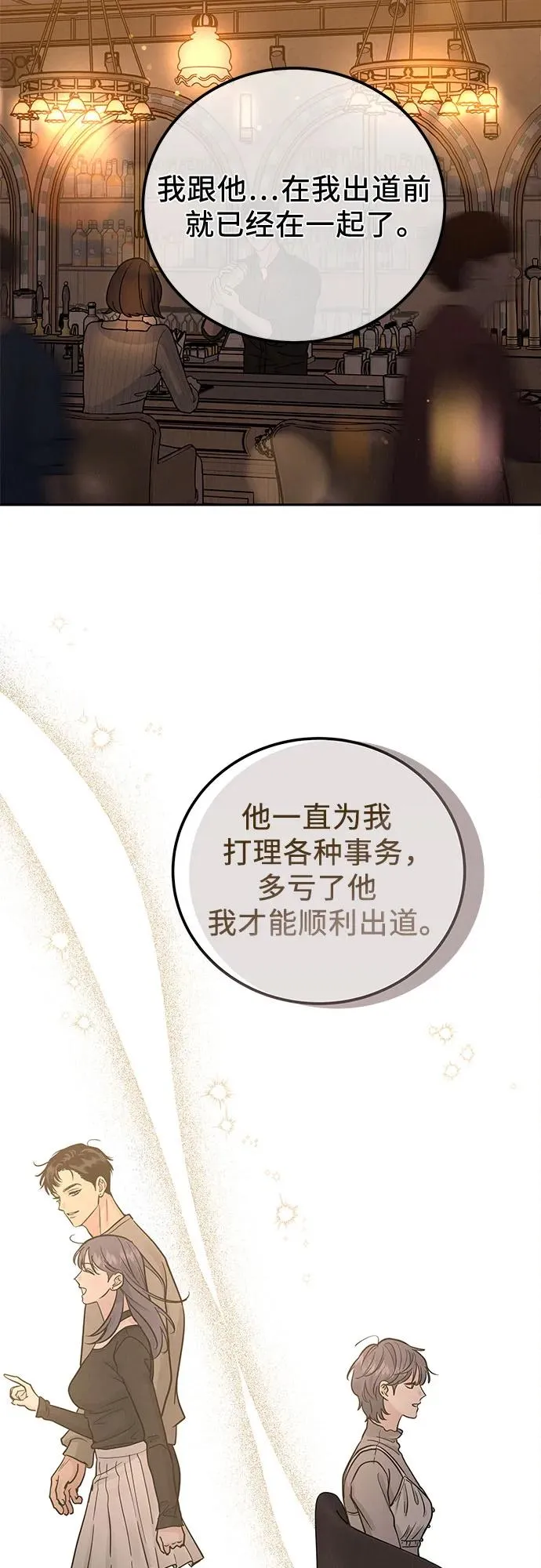 第24话 第32页