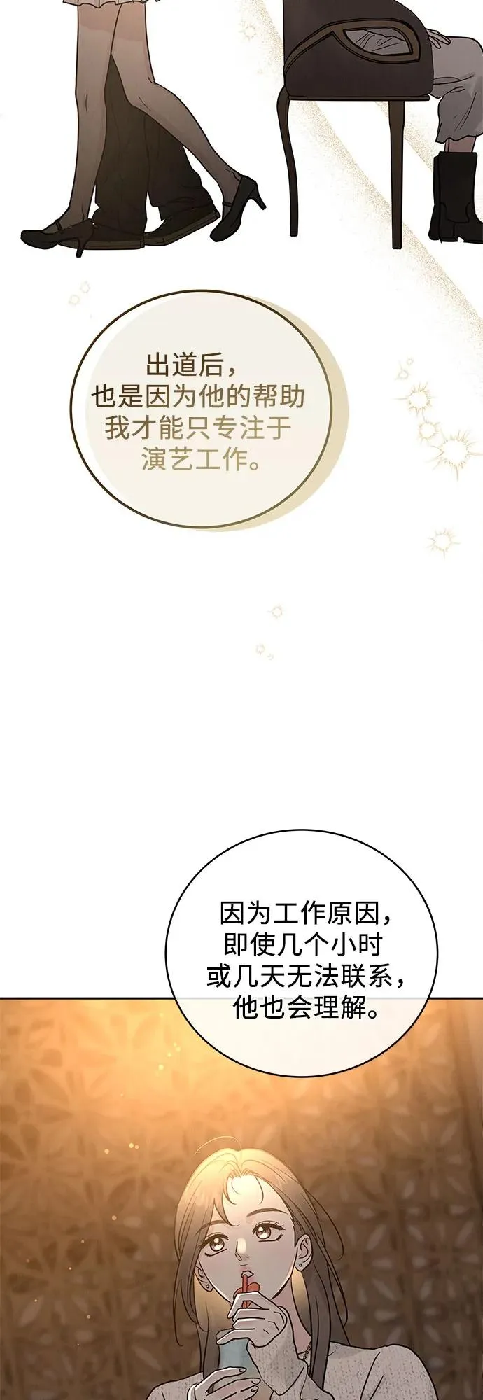 第24话 第33页