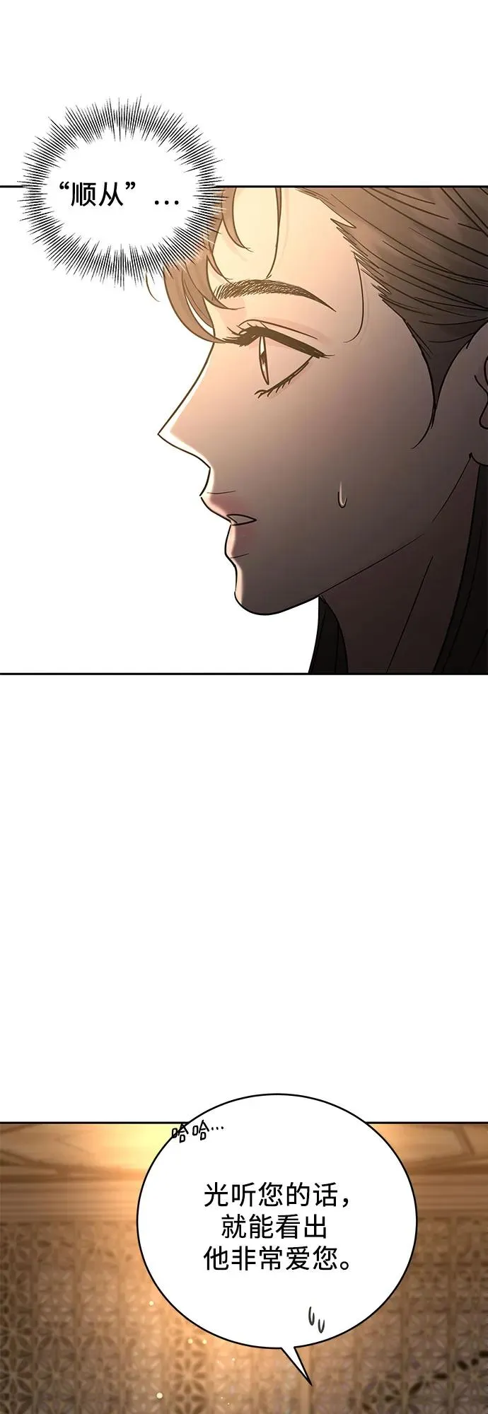 第24话 第36页