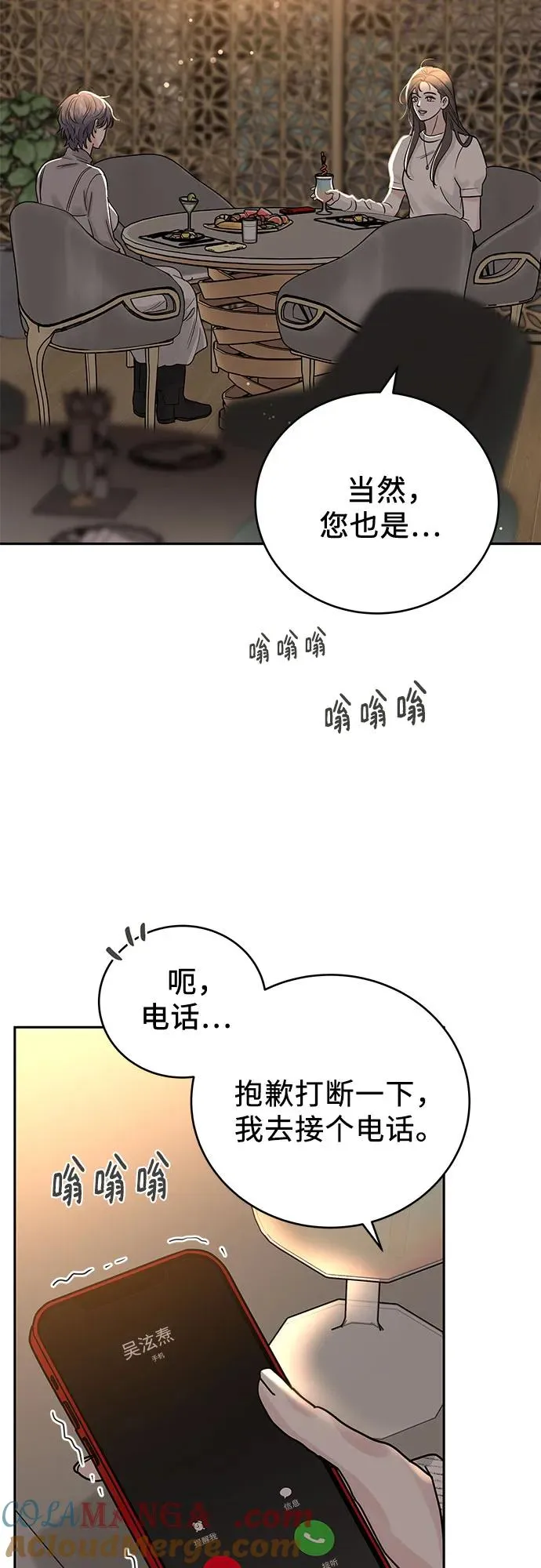 第24话 第37页