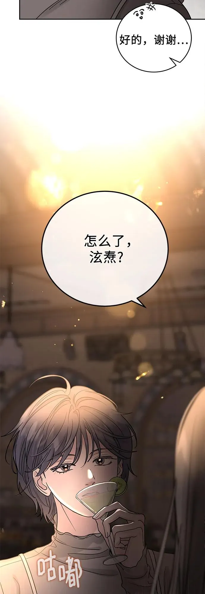 第24话 第39页