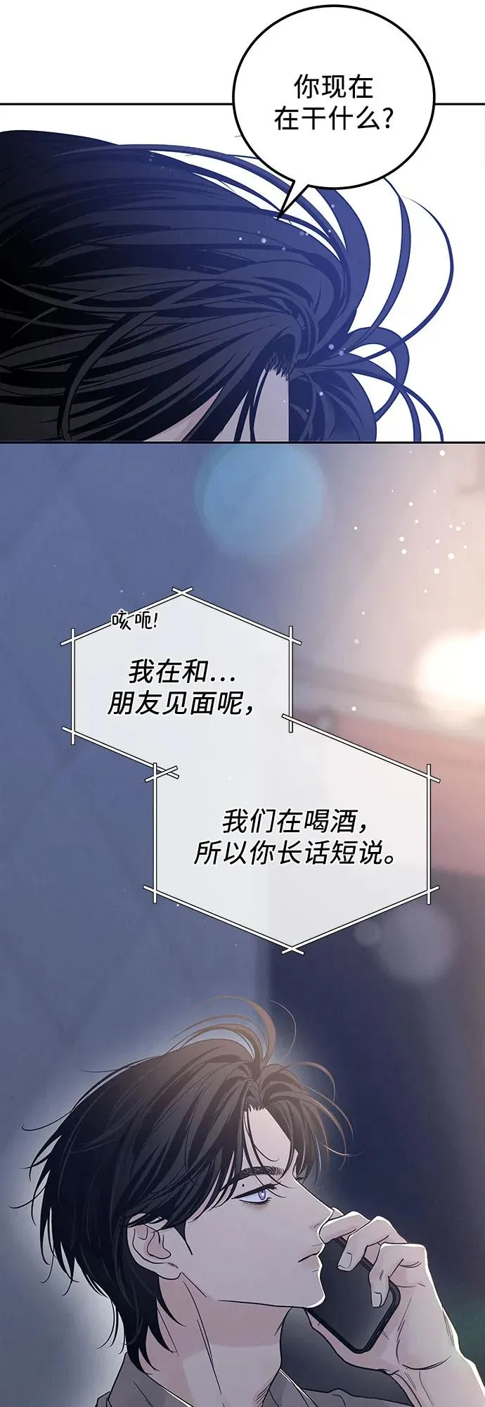 第24话 第41页