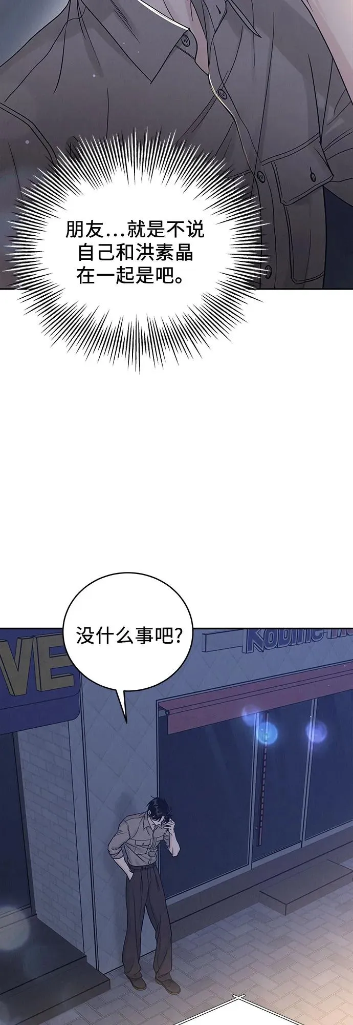 第24话 第42页