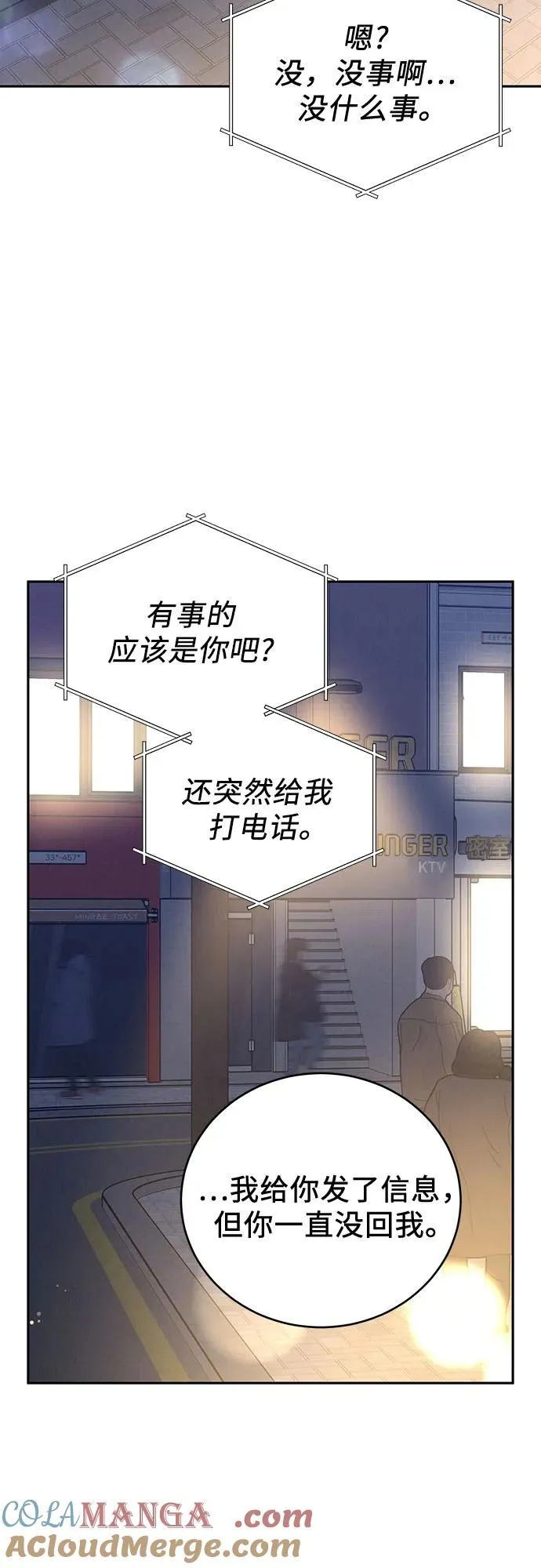 第24话 第43页