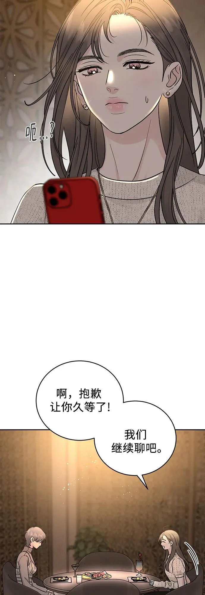 第24话 第47页
