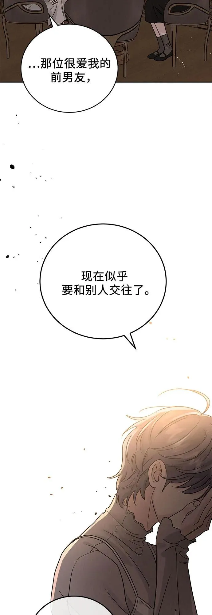 第24话 第48页