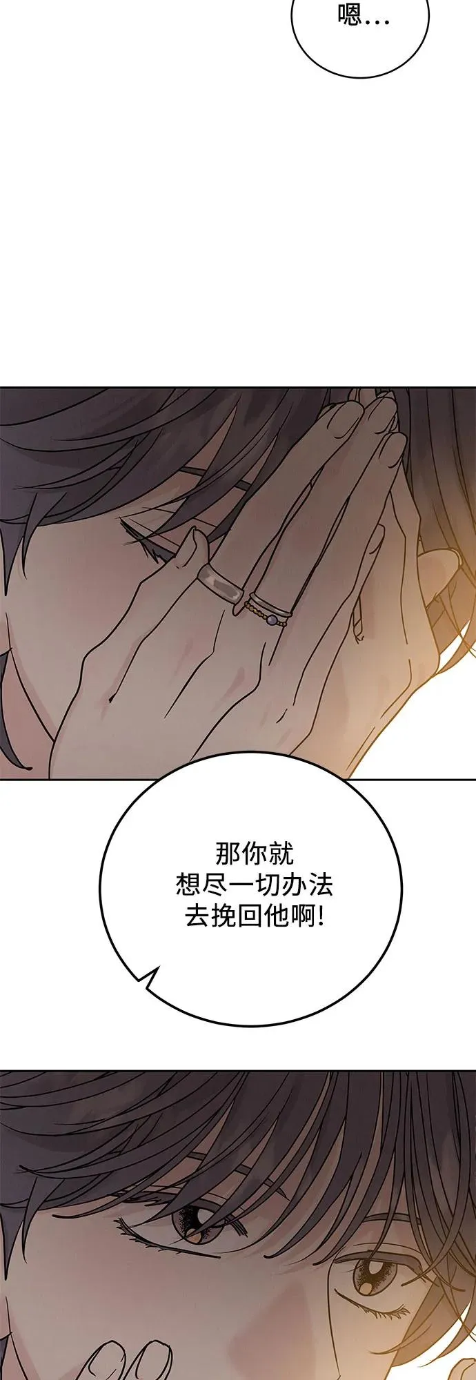 第24话 第50页