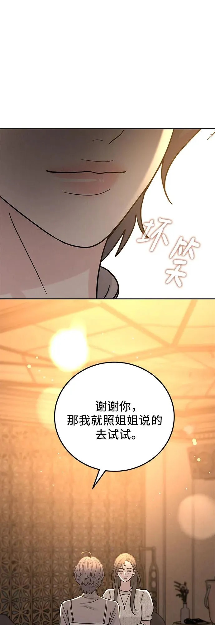 第24话 第53页