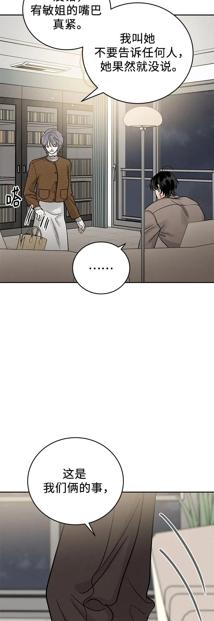 第24话 第59页