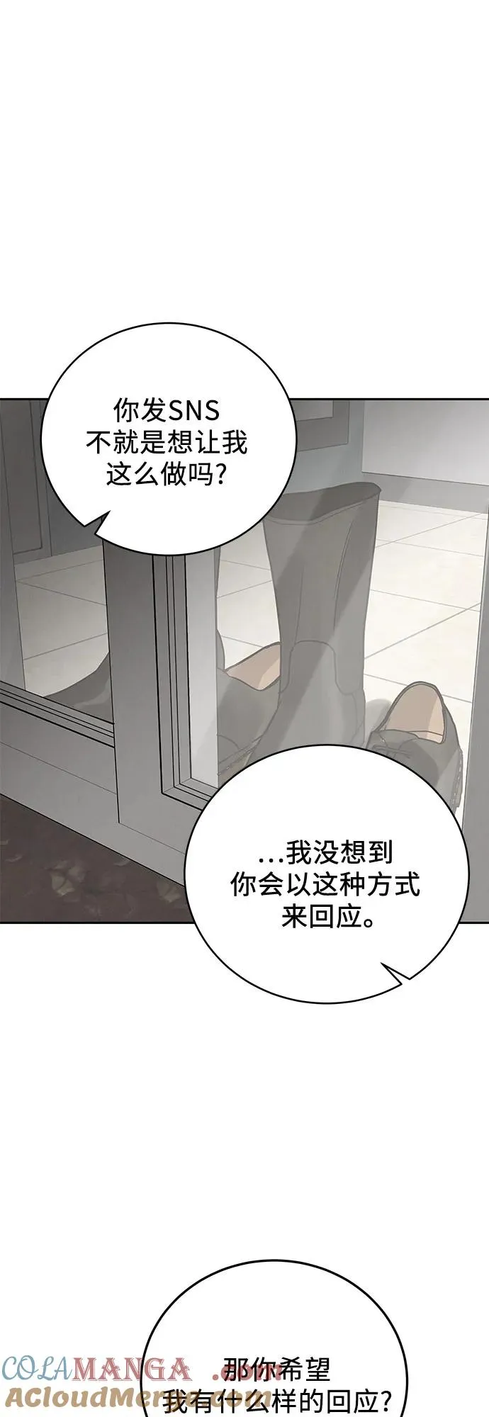 第24话 第61页