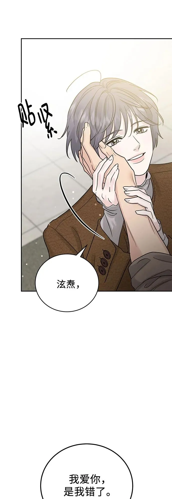 第24话 第65页