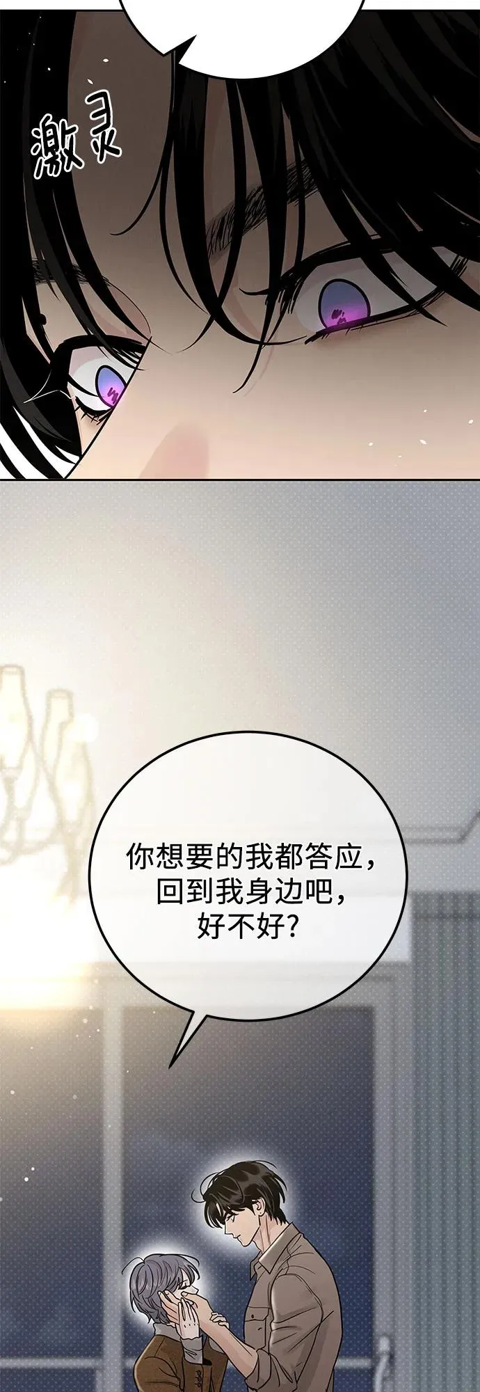 第24话 第66页