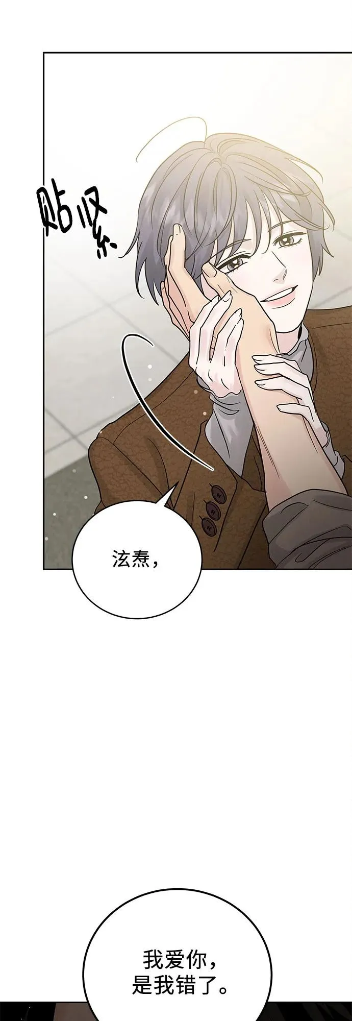第25话 第3页