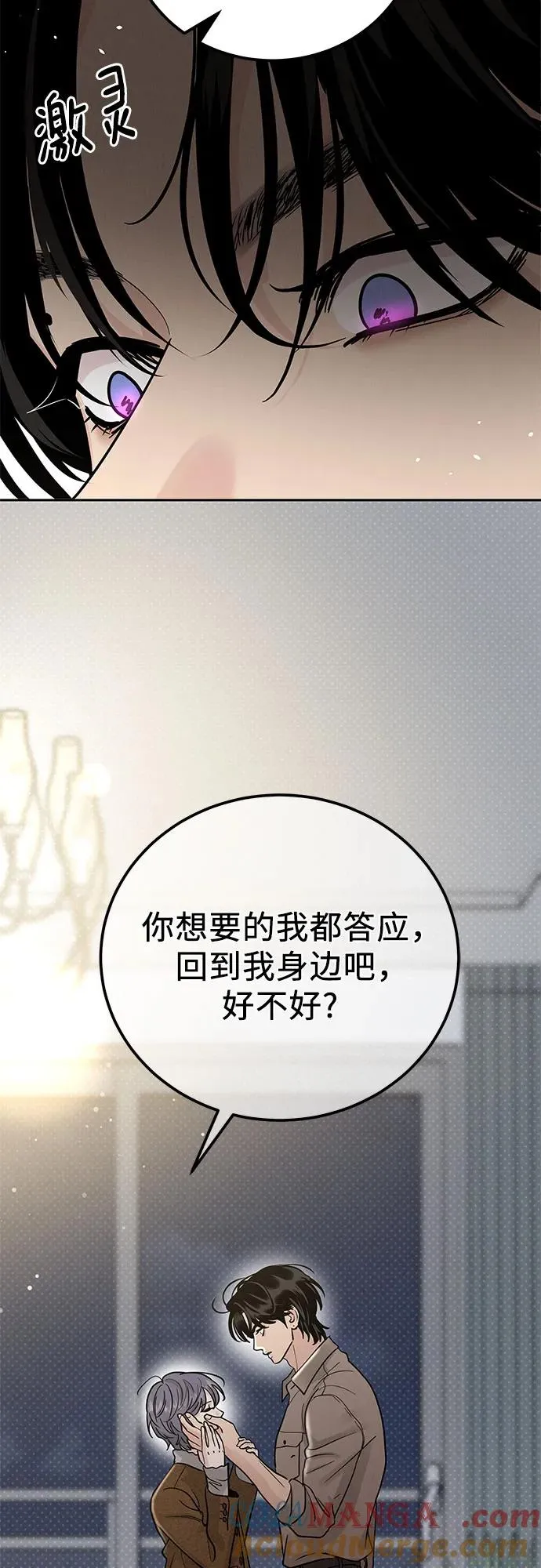 第25话 第4页