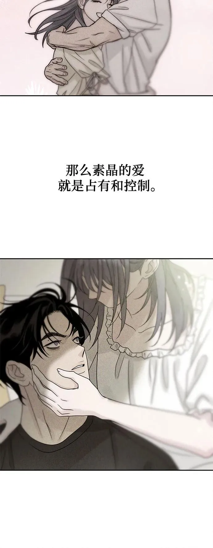 第25话 第6页