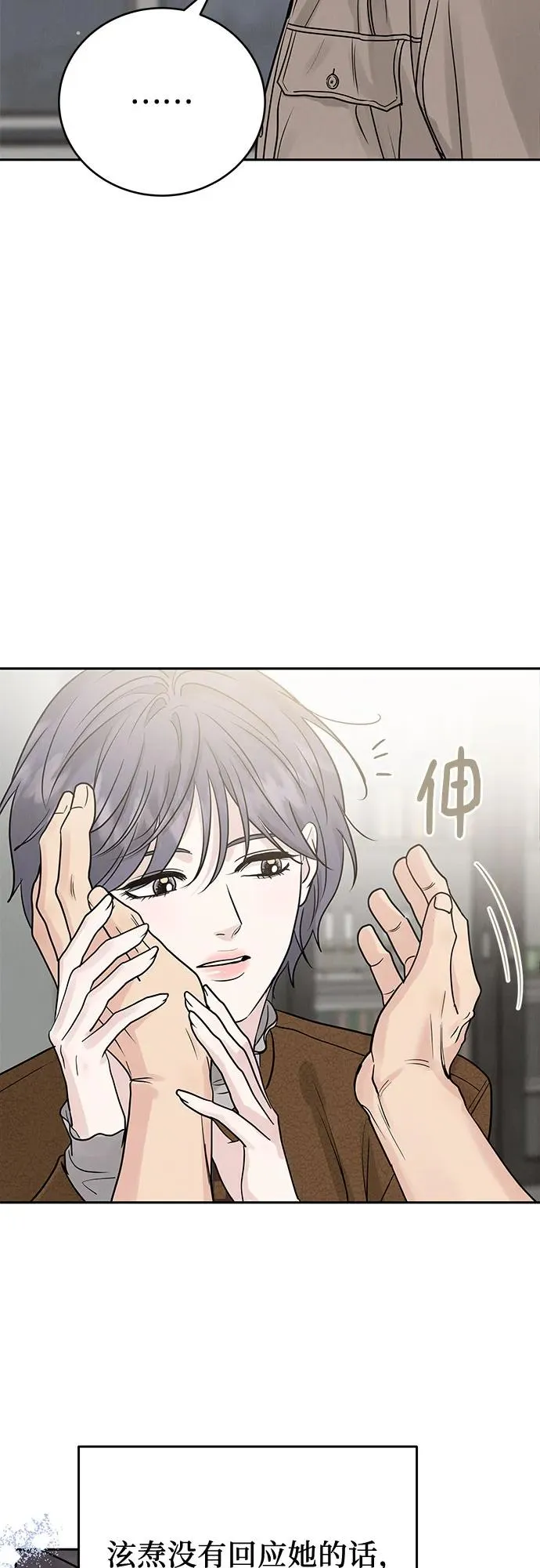 第25话 第9页