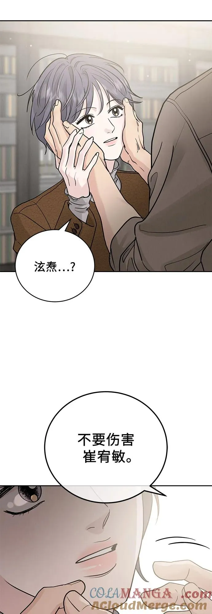 第25话 第13页