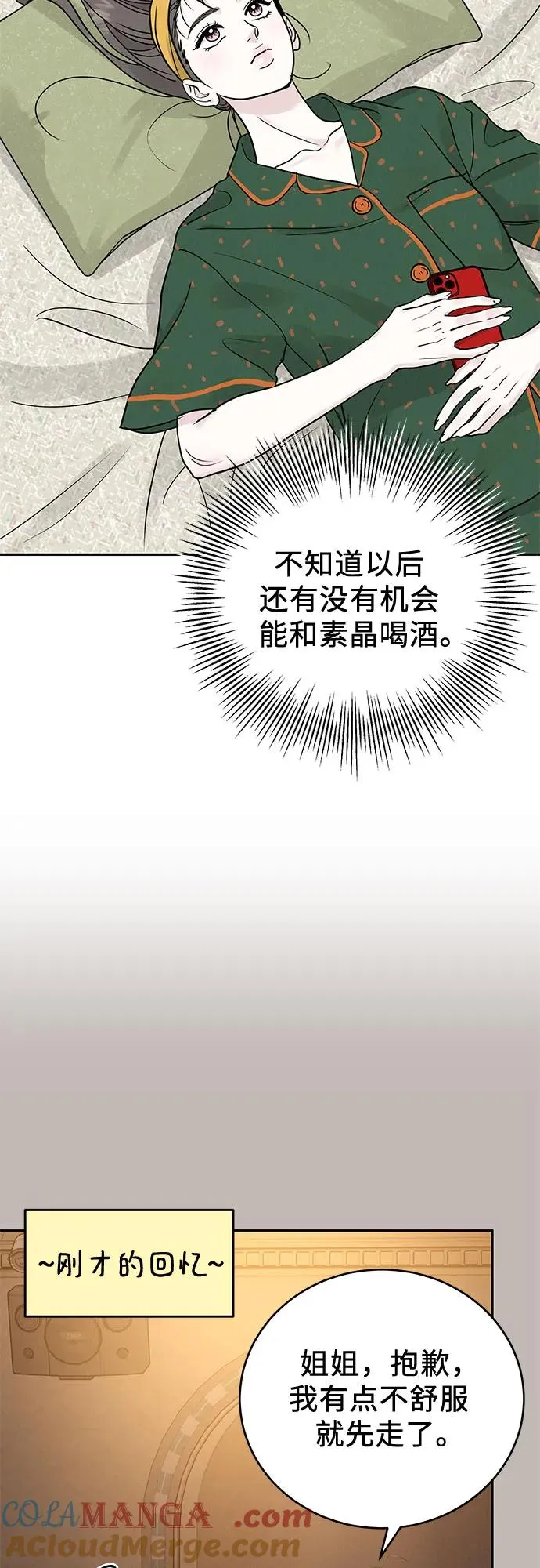第25话 第19页