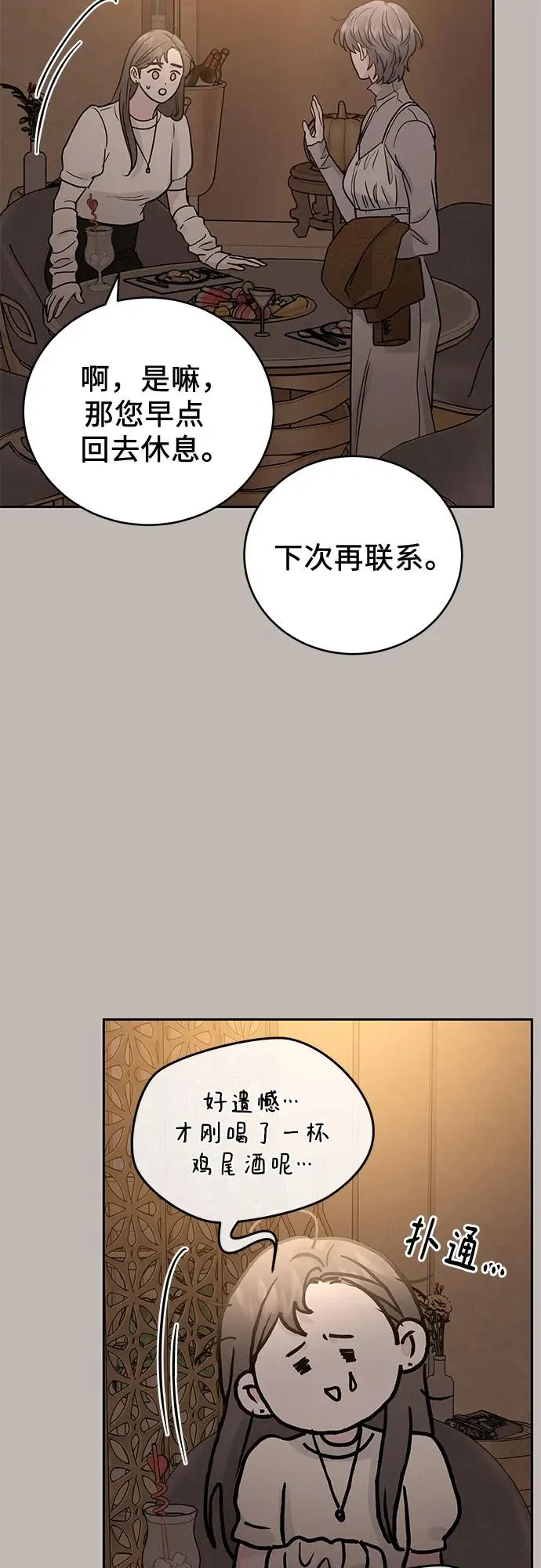 第25话 第20页