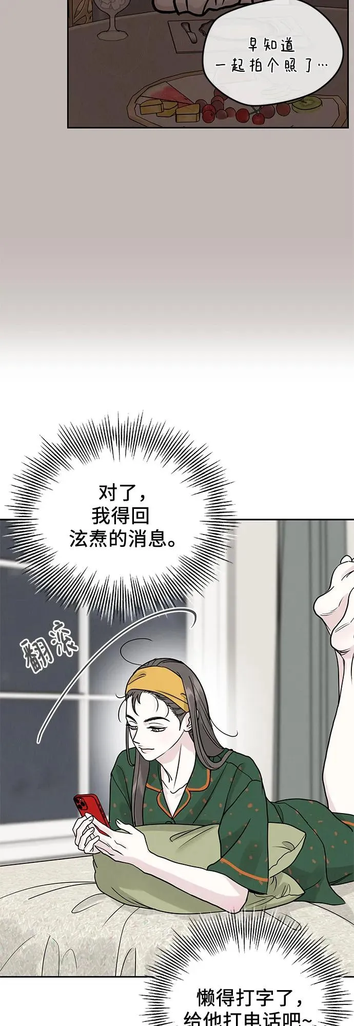 第25话 第21页