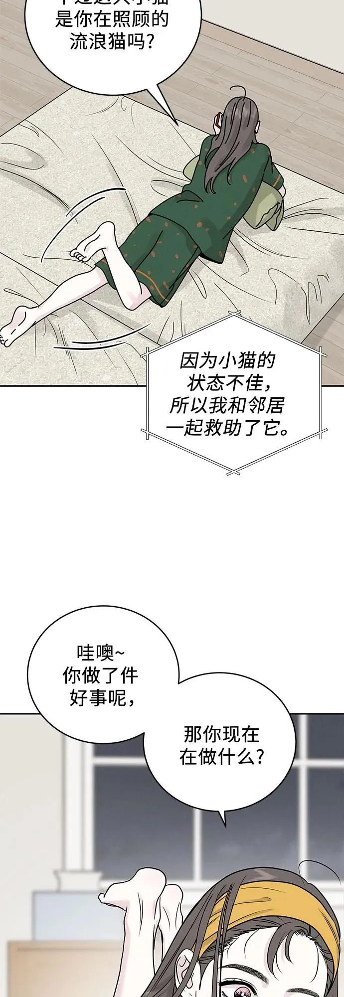 第25话 第26页