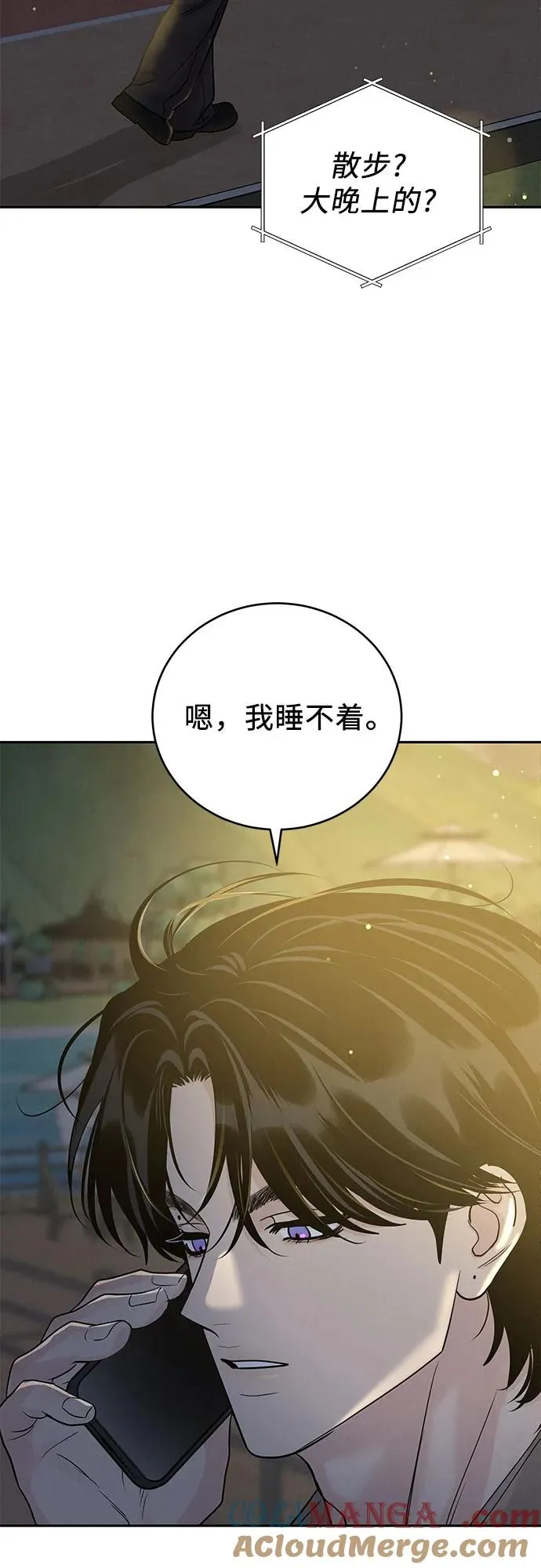 第25话 第28页