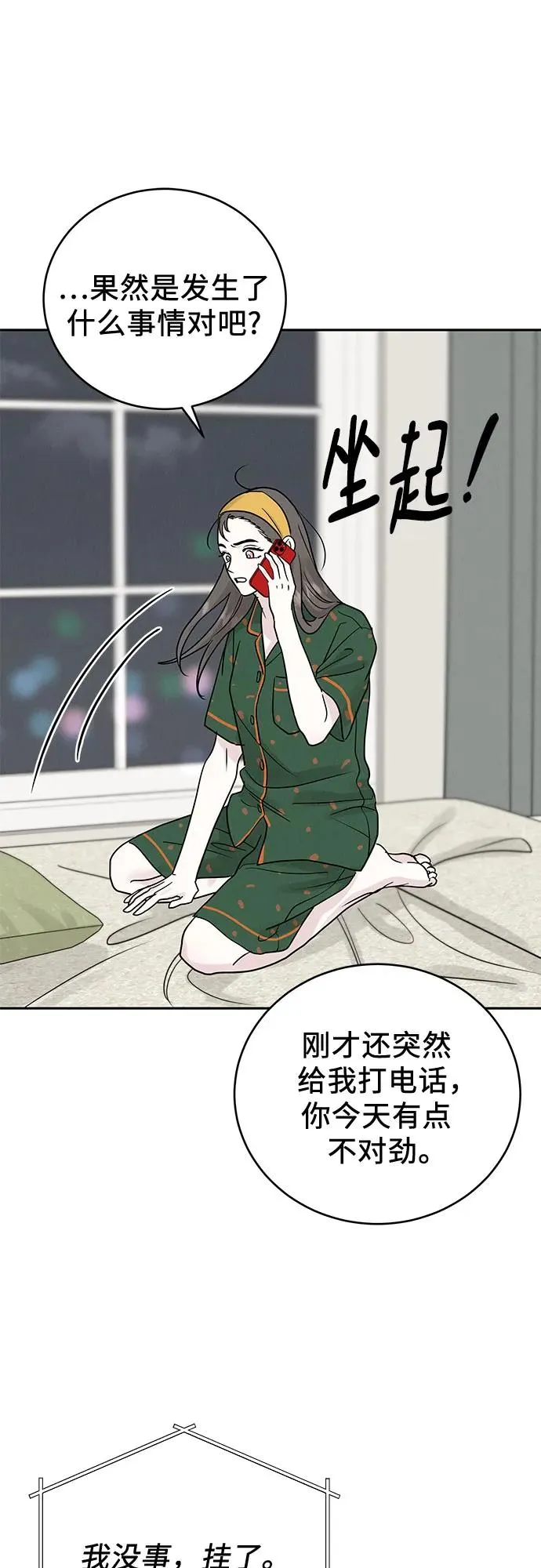 第25话 第30页