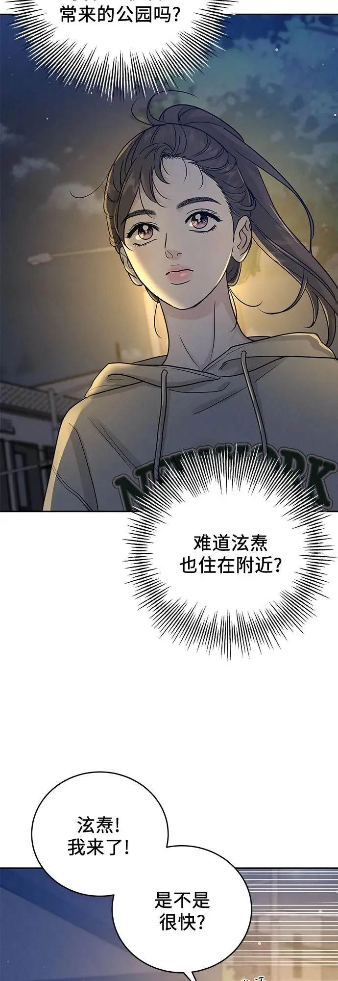 第25话 第33页