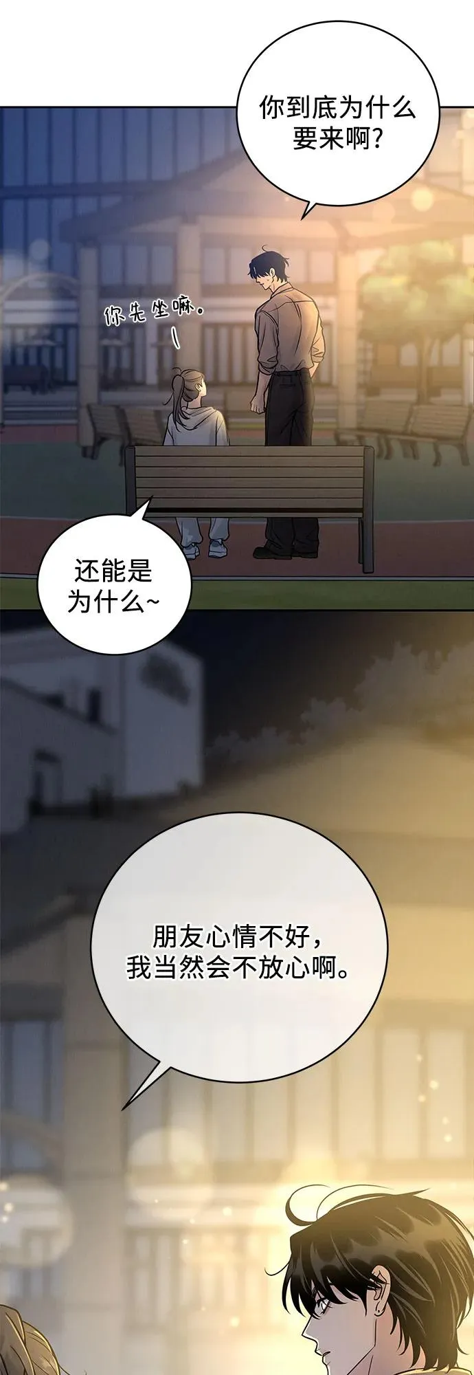 第25话 第35页