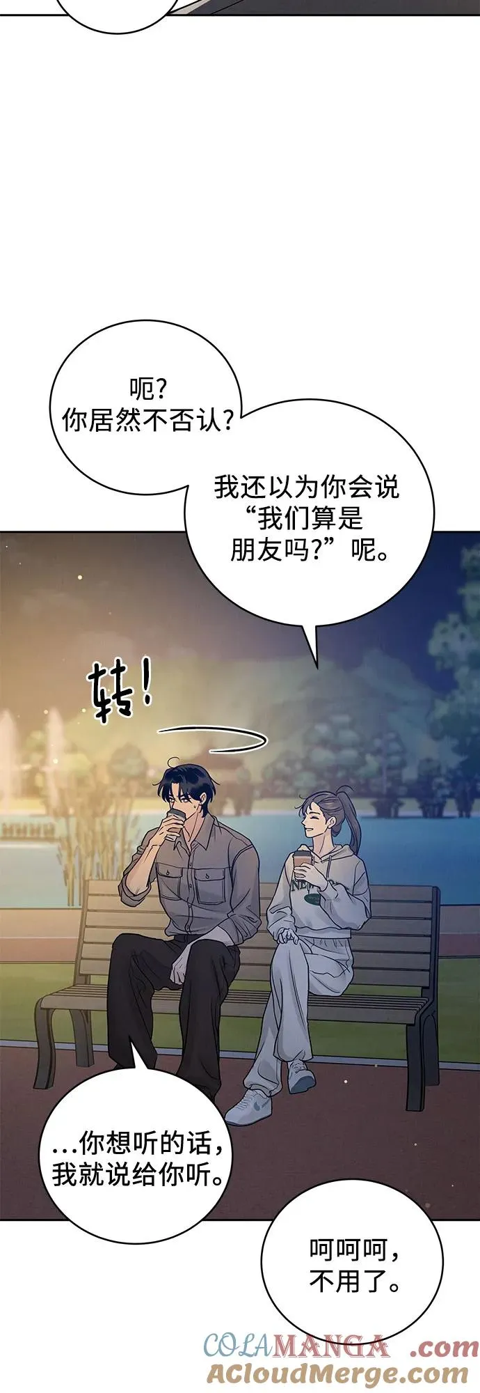 第25话 第37页
