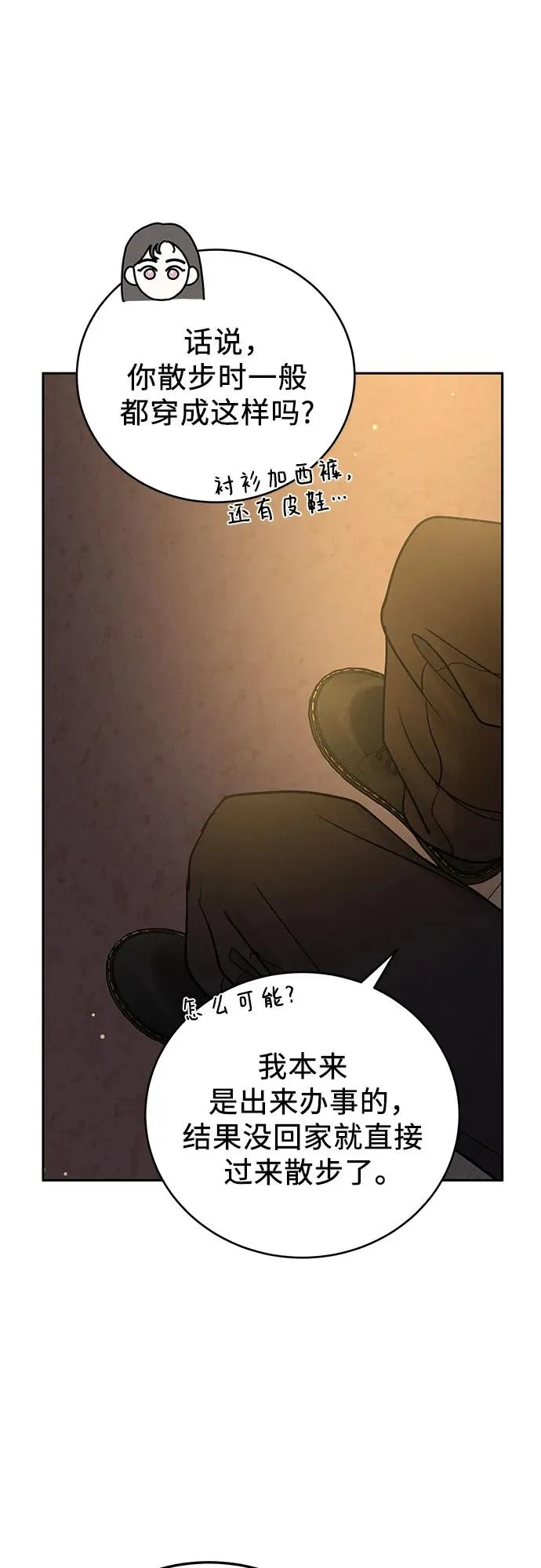 第25话 第38页