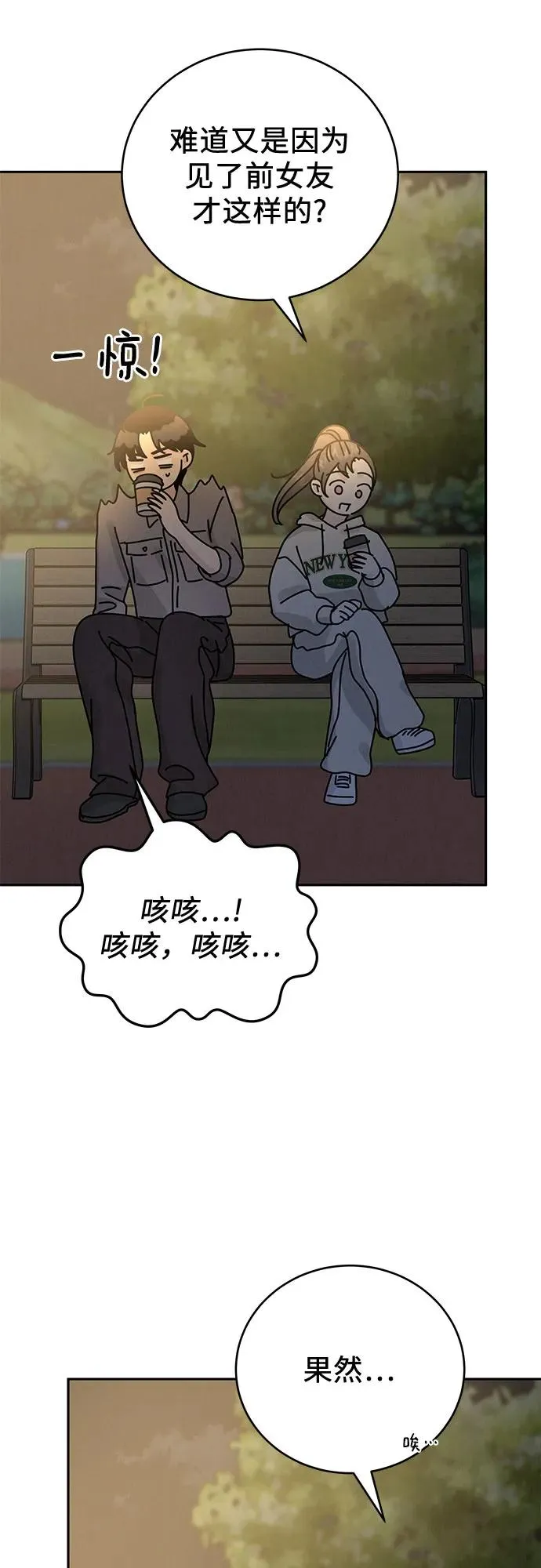 第25话 第41页