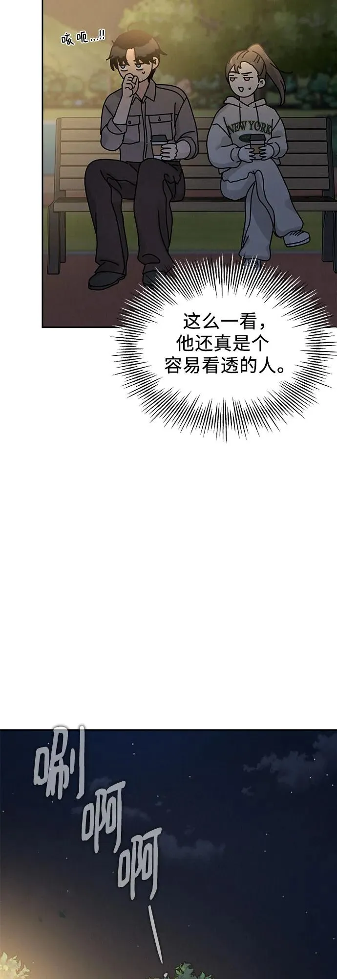 第25话 第42页