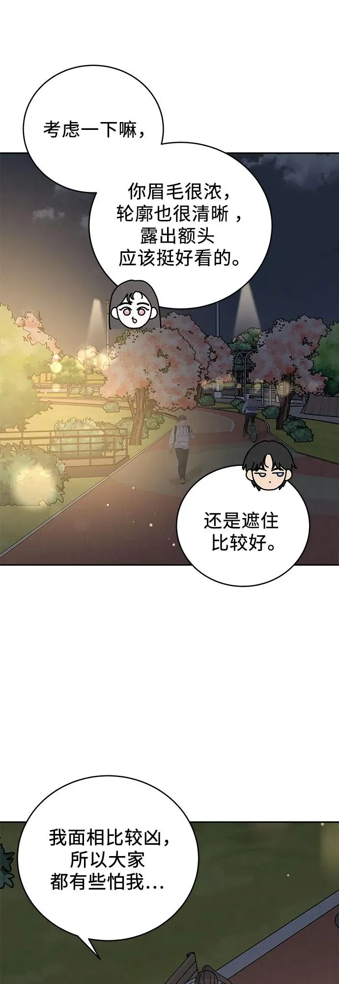 第25话 第47页