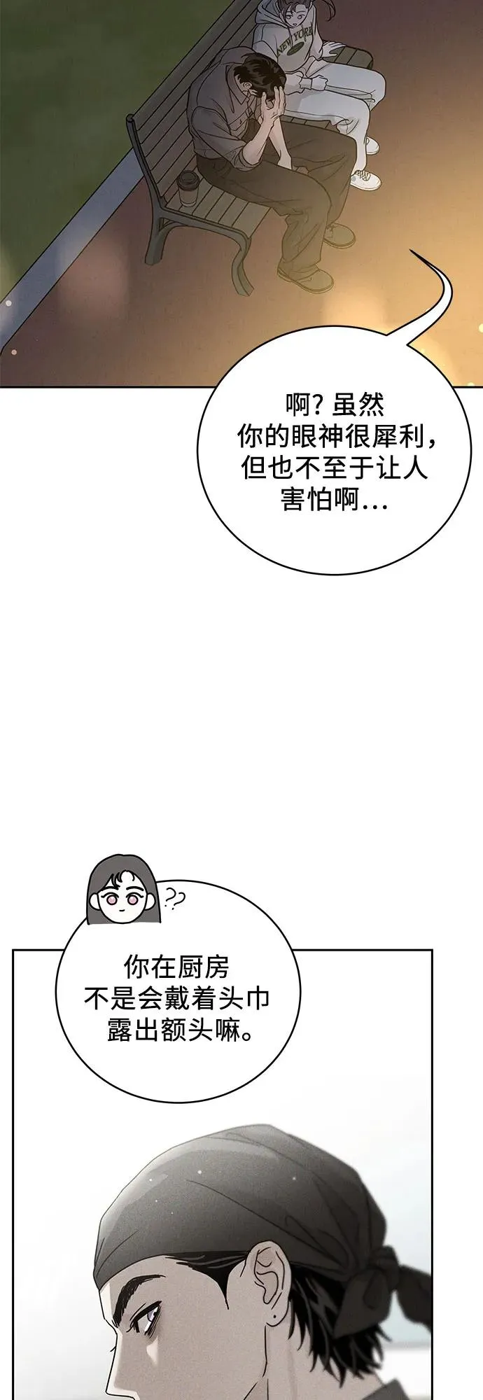 第25话 第48页