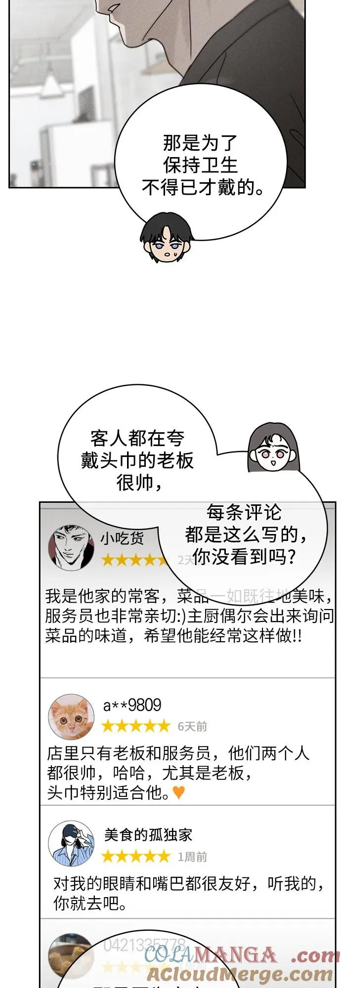 第25话 第49页