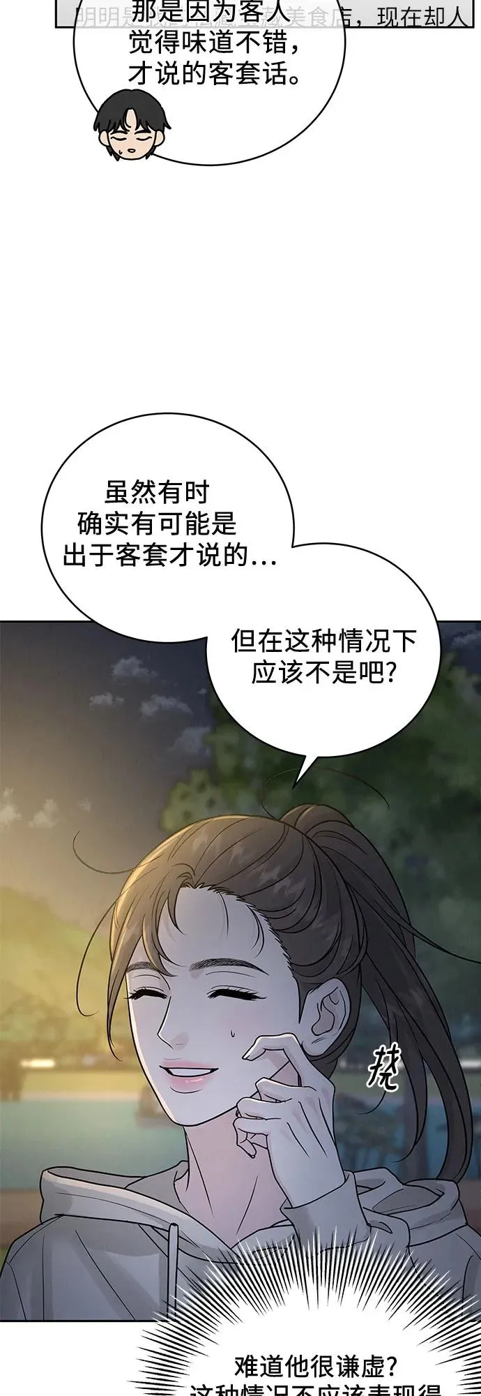 第25话 第50页