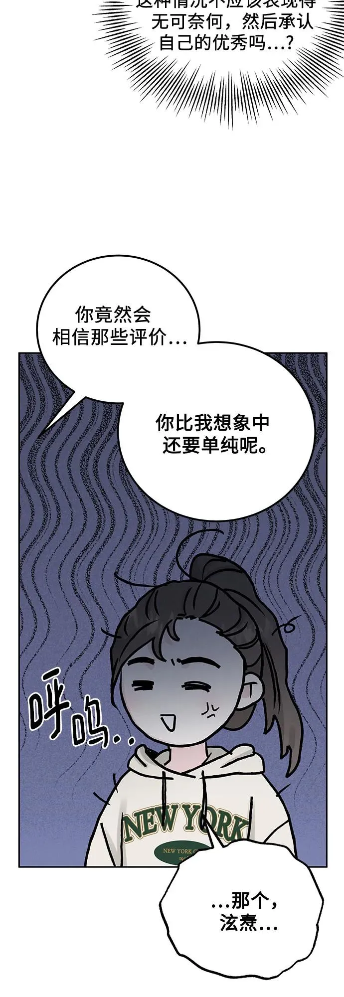 第25话 第51页