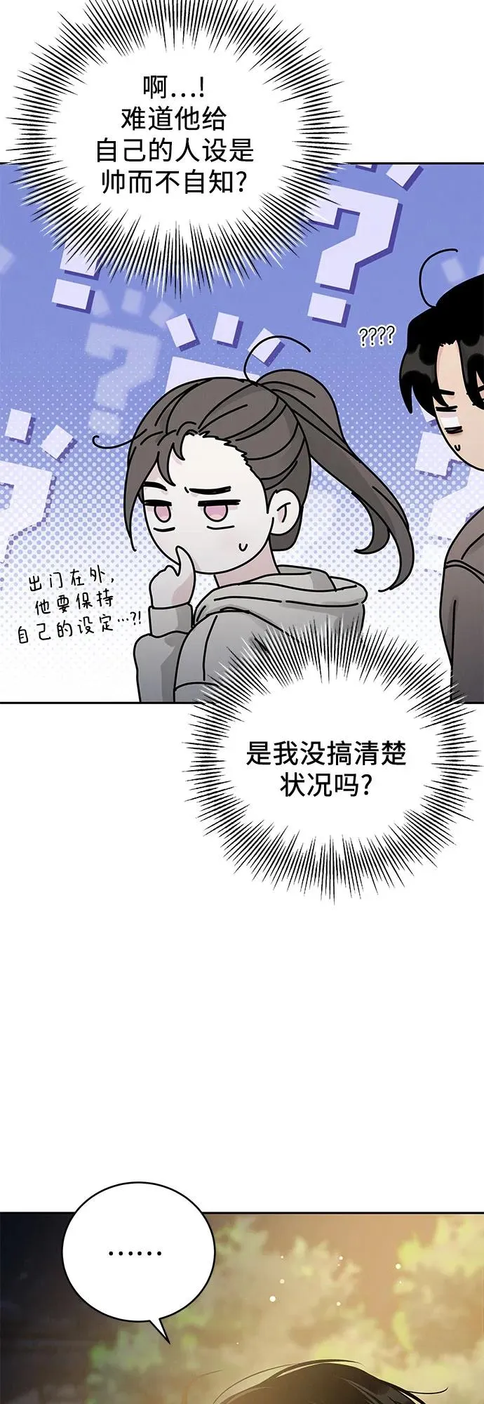 第25话 第54页