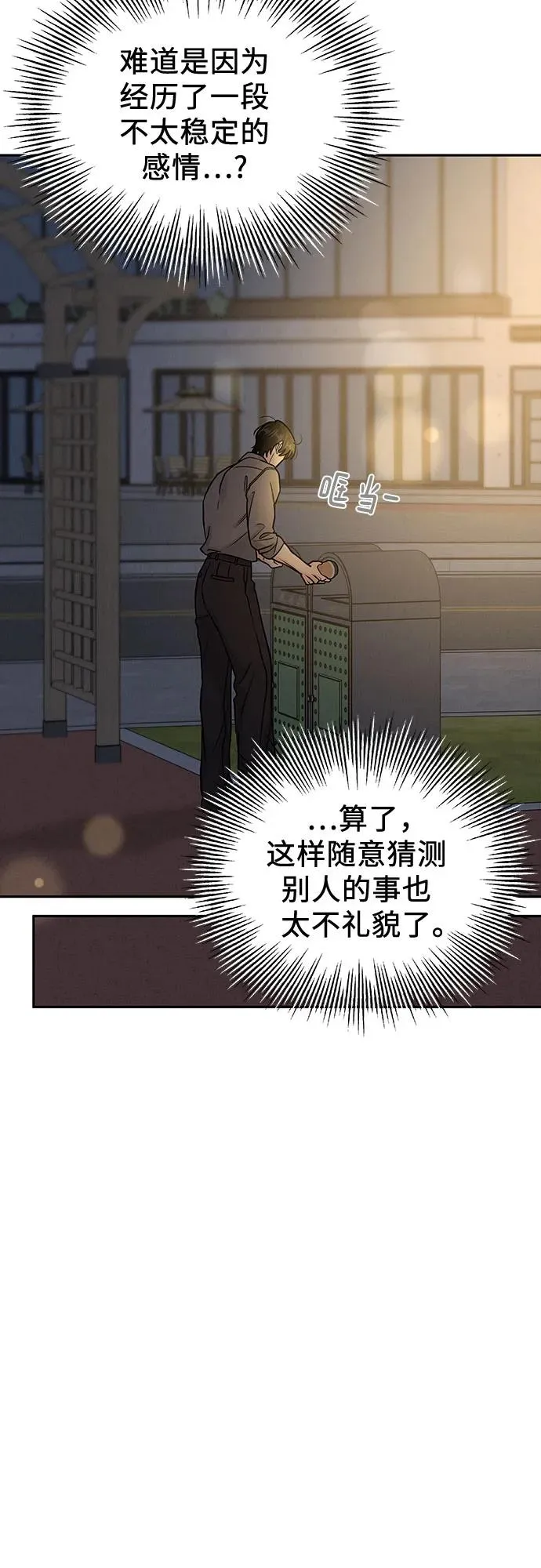 第25话 第59页
