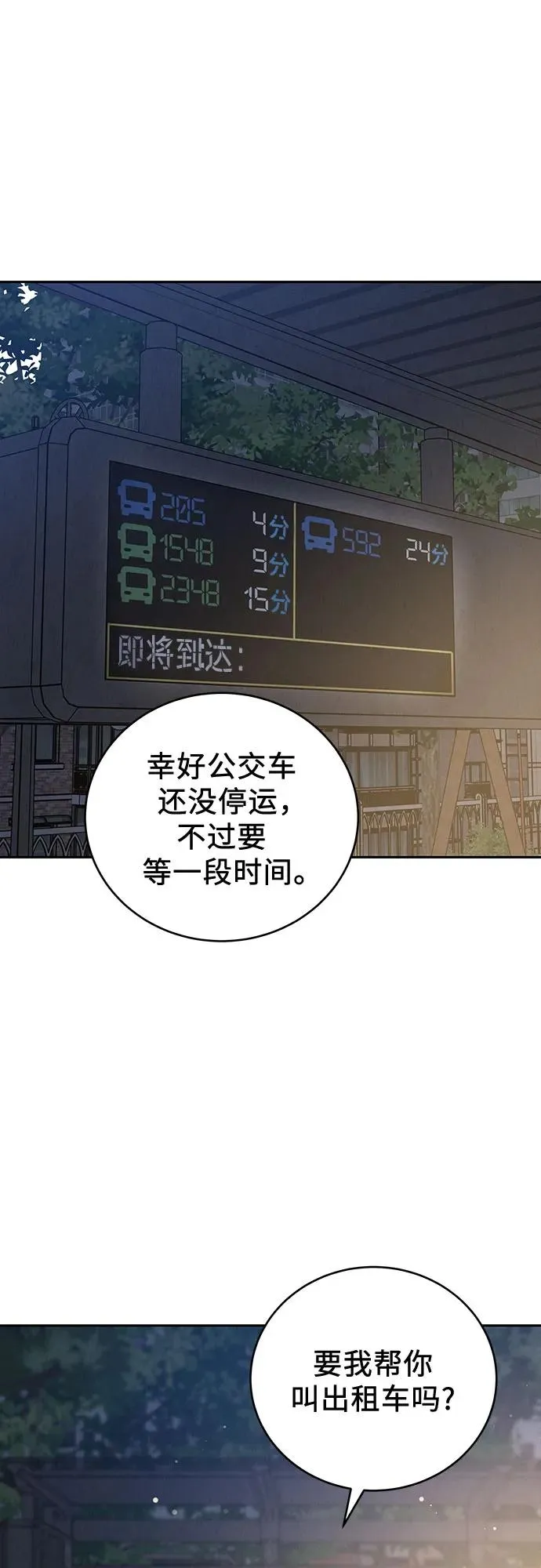 第25话 第60页