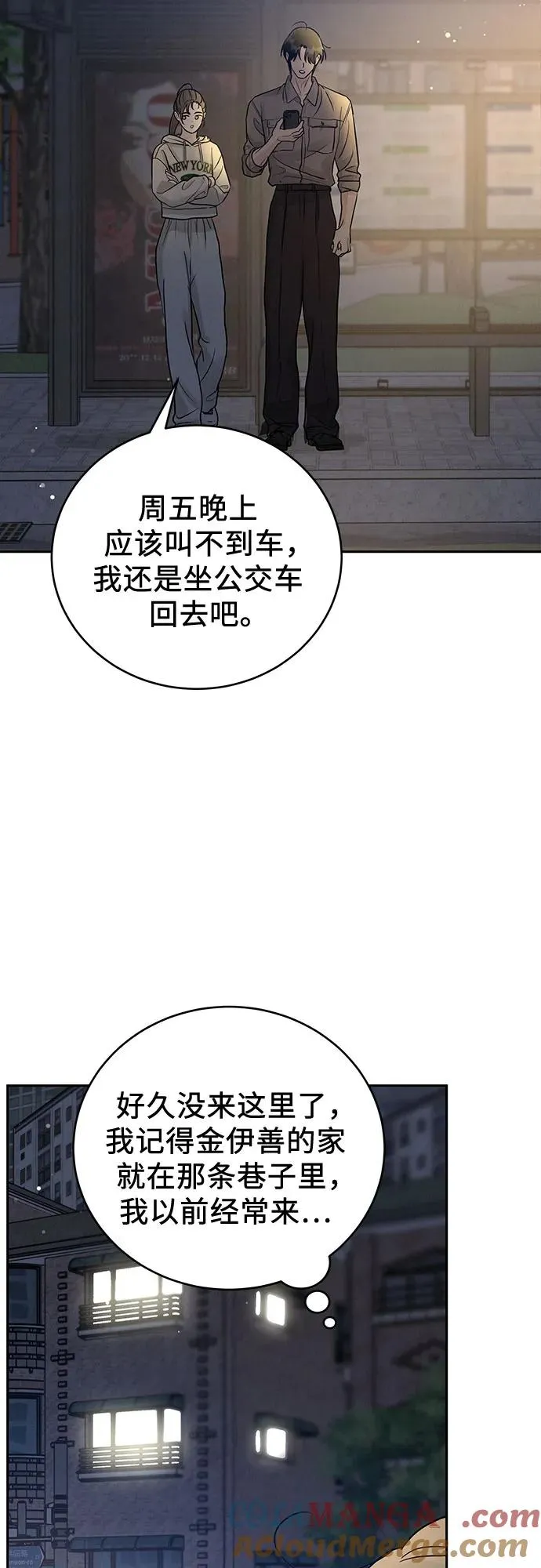 第25话 第61页