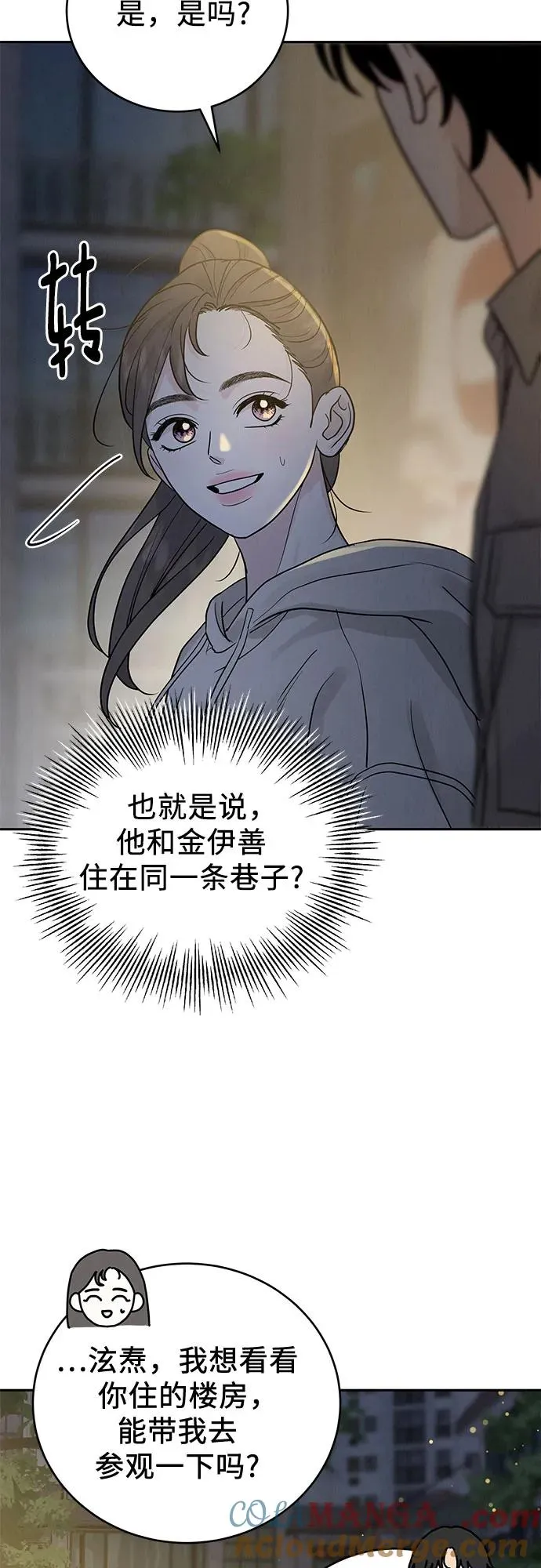 第25话 第64页