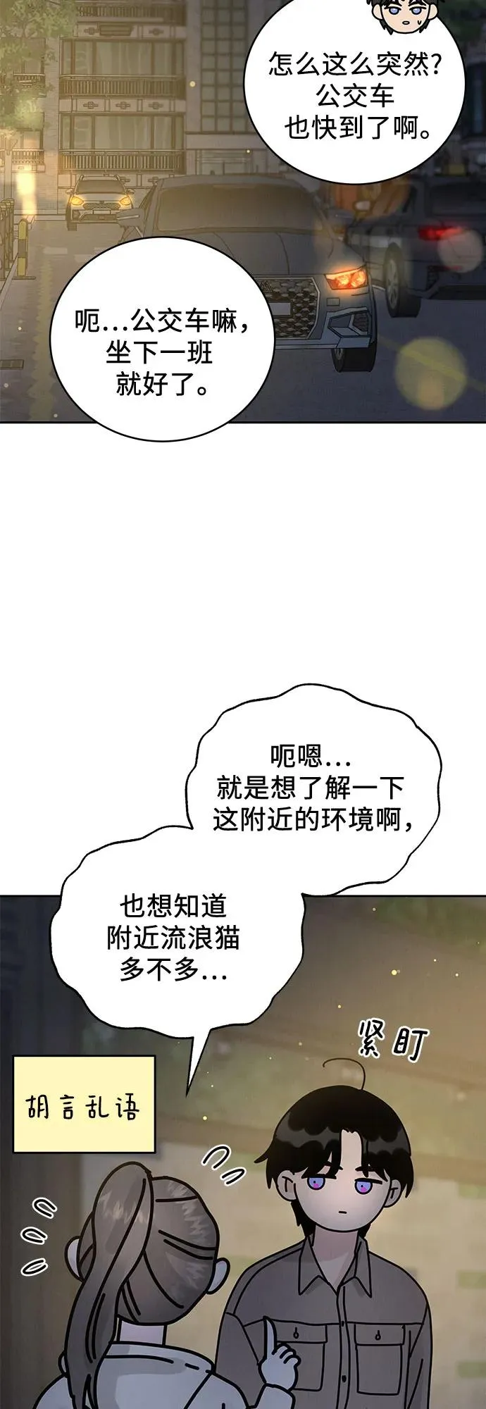 第25话 第65页