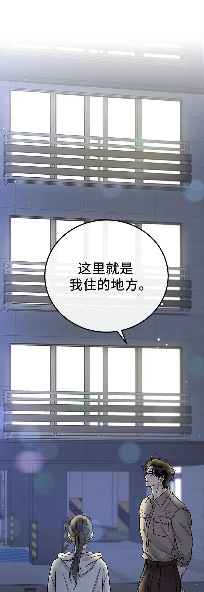第25话 第68页