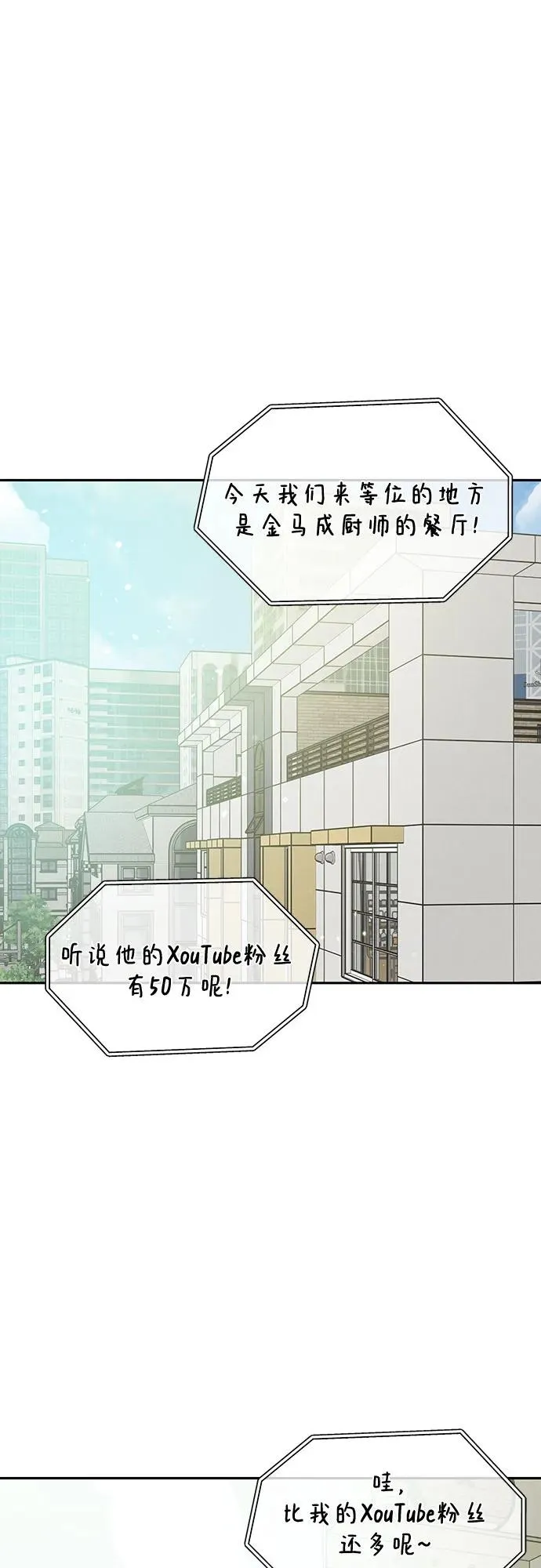 第26话 第2页