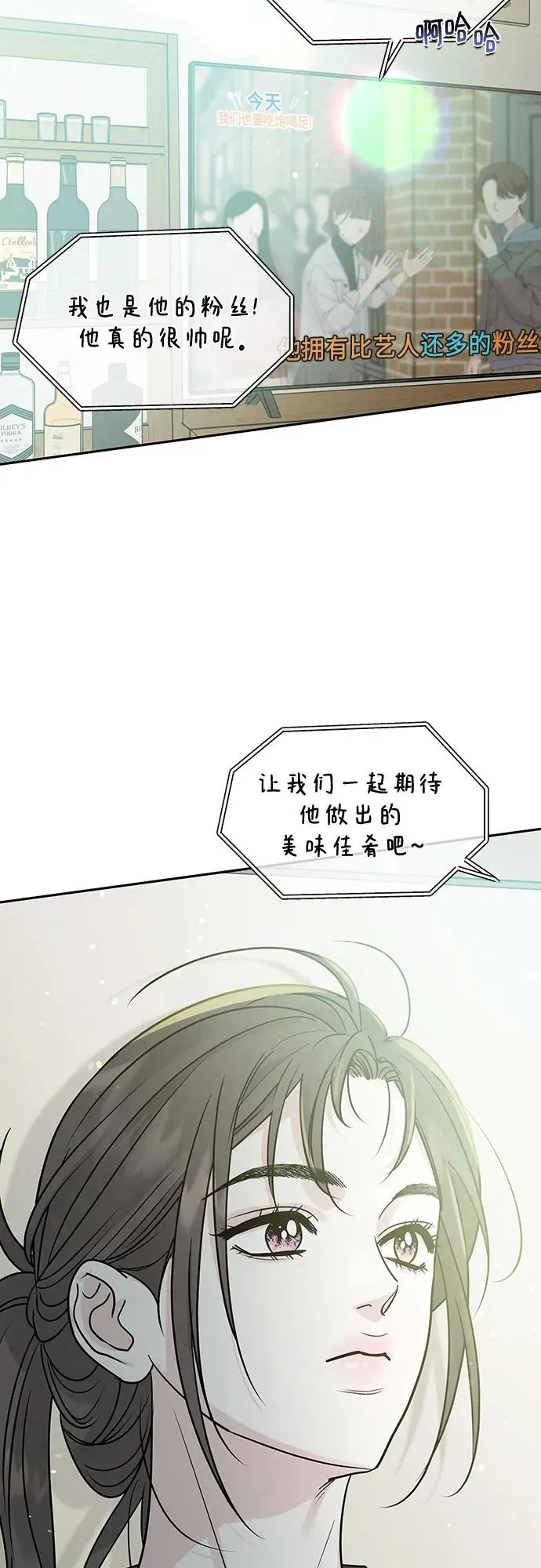 第26话 第3页