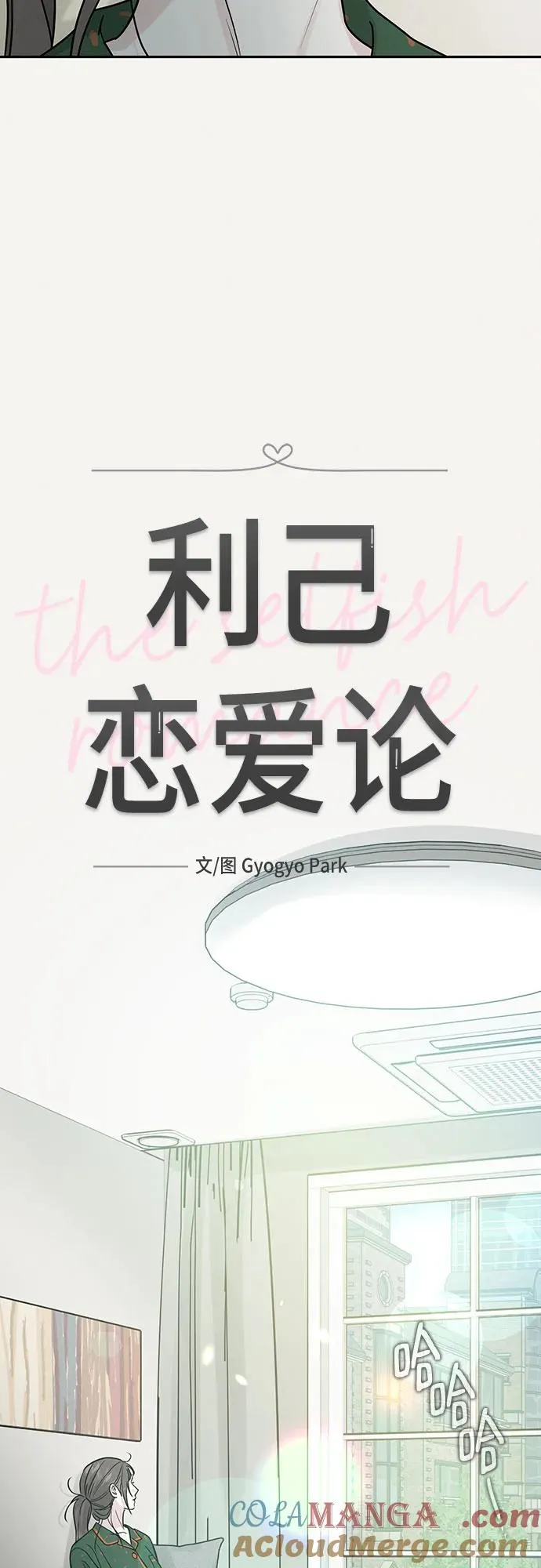第26话 第4页
